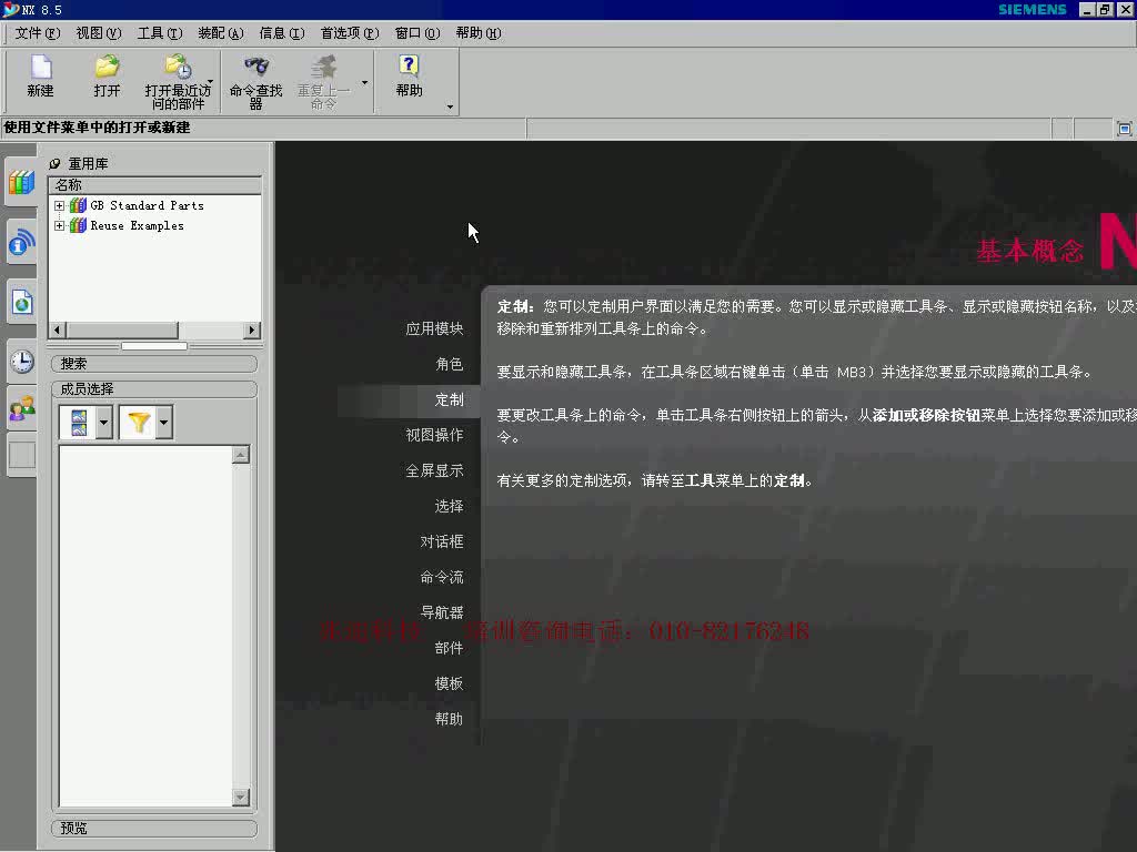#硬聲創作季  數控加工編程：4.8  3D輪廓加工