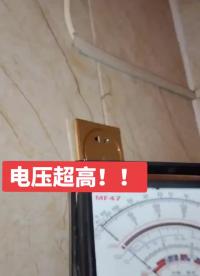 一個讓客戶哭笑不得的案例。 #萬用表的使用#硬聲創作季 