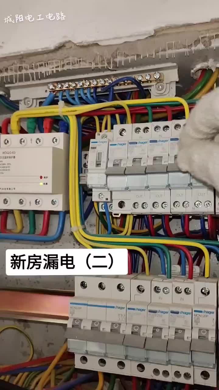 新裝修的房子漏電（二） #從零學電工#硬聲創(chuàng)作季 