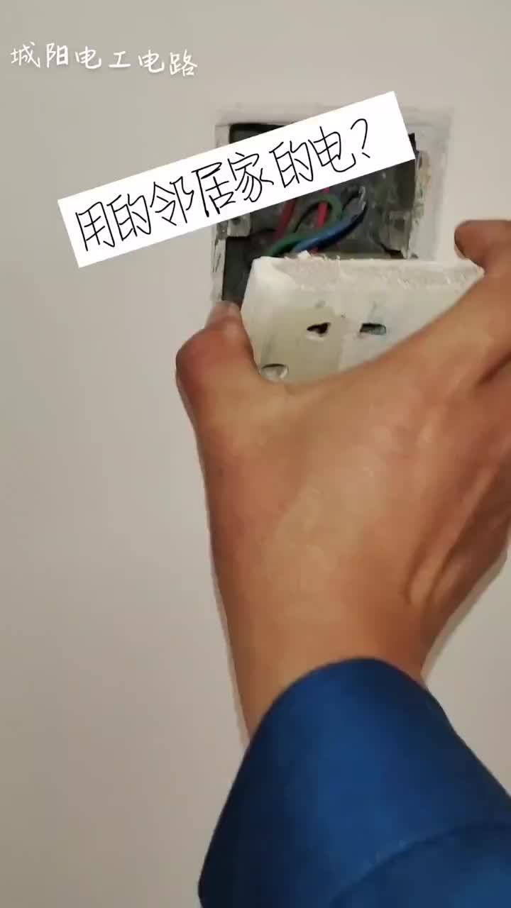 修電修出意外收獲，自己家用的鄰居的電?#硬聲創(chuàng)作季 