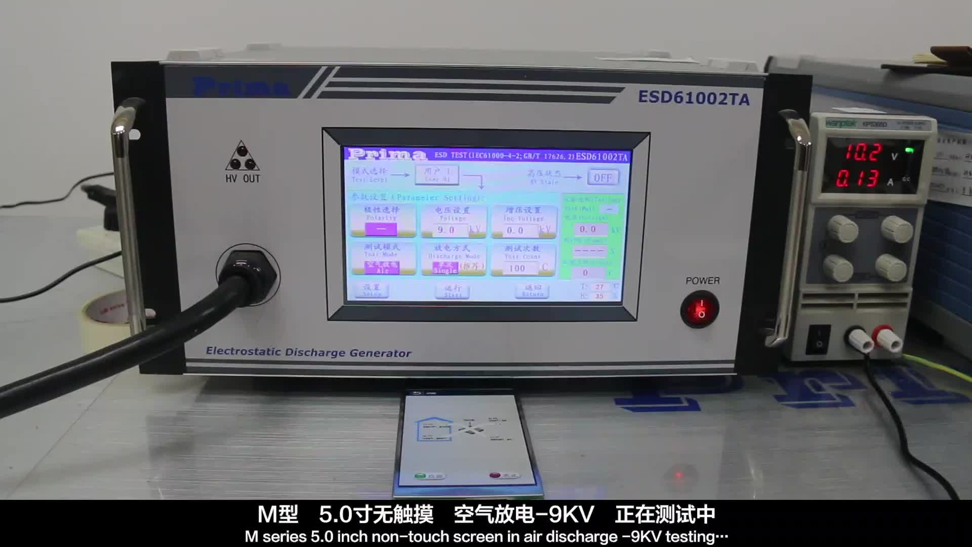 大彩串口屏M型5.0寸竖屏无触摸 空气放电-9KV 测试视频#硬声新人计划 #硬声创作季 