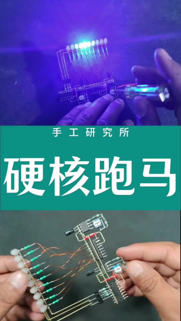 自制硬核跑马灯，又看到了10年国产功能机的跑马硬核！搞起来！#DIY   #手工 #科技#硬声创作季 