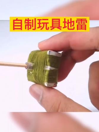 DIY,玩具,玩具