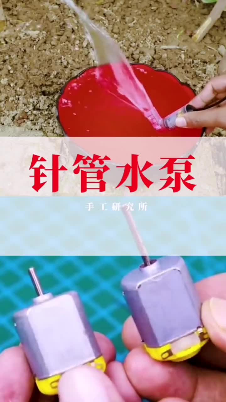 如何自制针管水泵  #DIY #创意diy#硬声创作季 