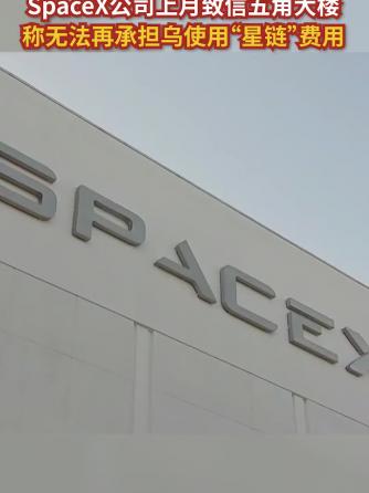 行业资讯,卫星,卫星通信,SpaceX