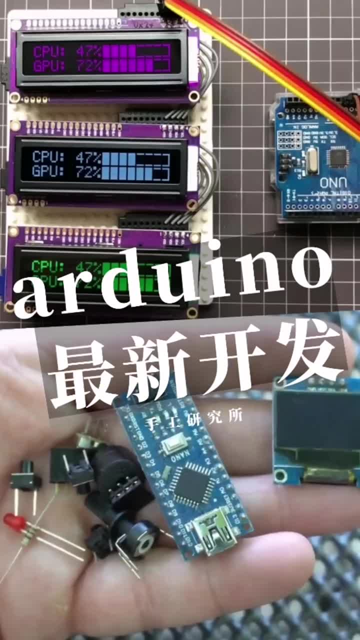 最新的13个arduino开发制作项目，一定有一个你喜欢的#arduino #diy #手工#硬声创作季 