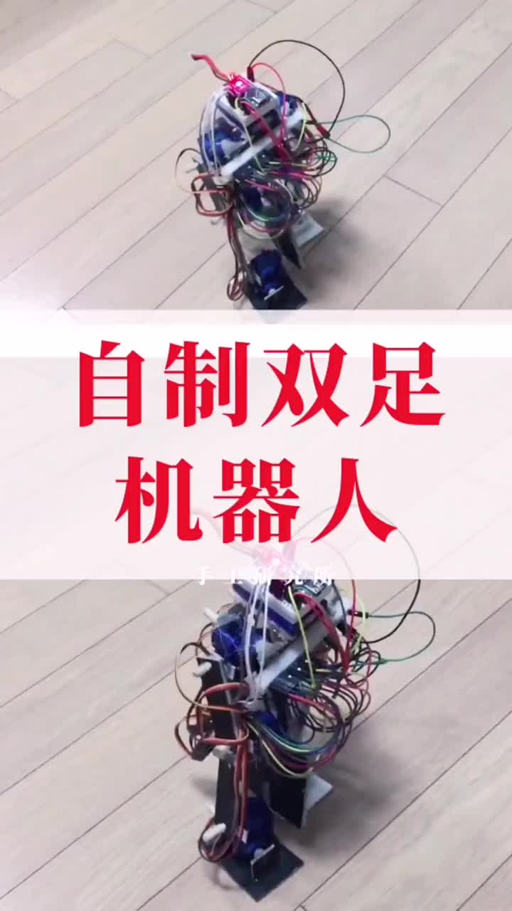 自制雙足機器人，很慢只能慢慢來，摸索前進 #DIY #機器人 #電子#硬聲創(chuàng)作季 