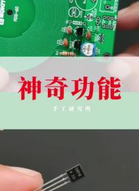 如何自制神器，這個(gè)功能沒搞清楚！#手工 #創(chuàng)意#硬聲創(chuàng)作季 