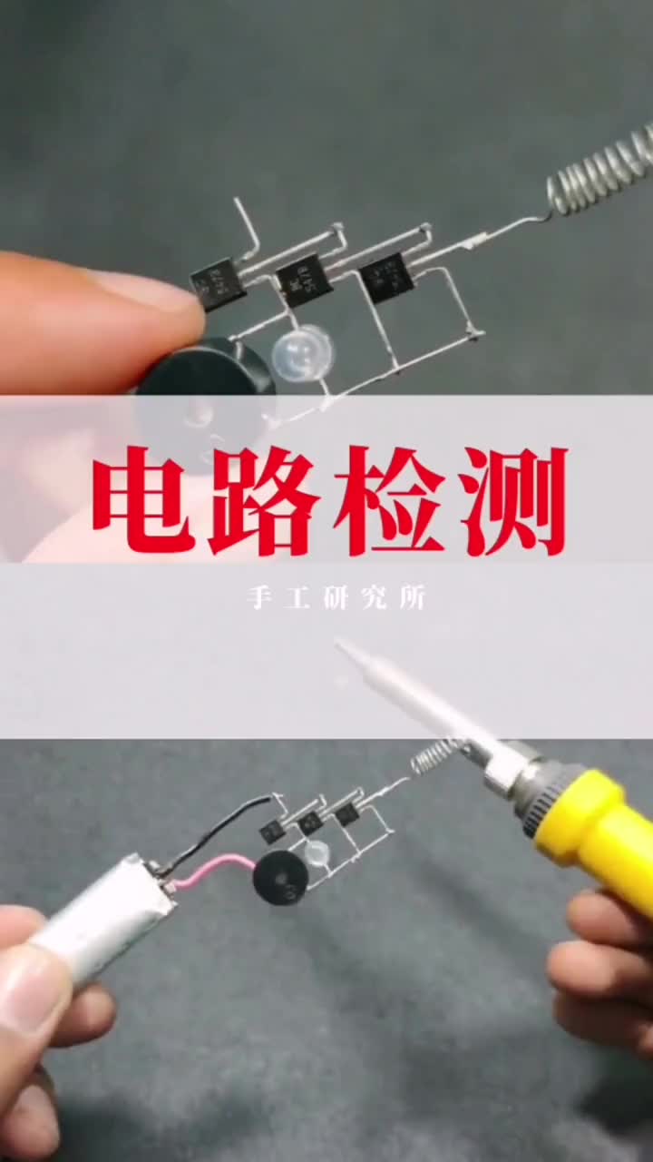 如何自制一個(gè)家用電路檢測裝置 #創(chuàng)意 #手工DIY#硬聲創(chuàng)作季 