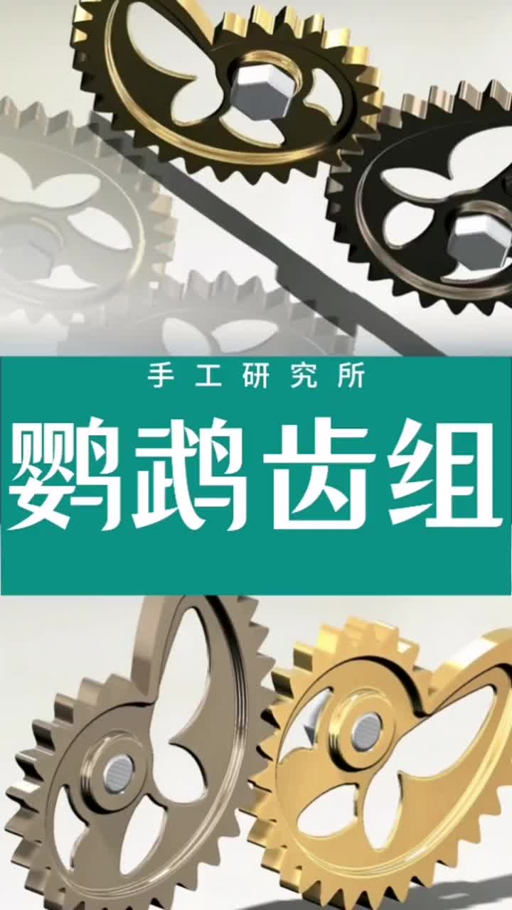 #集合吧光合創(chuàng)作者 #機(jī)械 #創(chuàng)意#硬聲創(chuàng)作季 機(jī)械創(chuàng)意