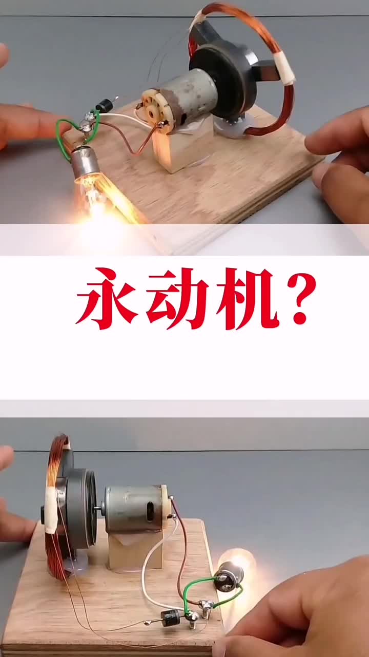 #童年玩具 #創(chuàng)意diy #一起做手工 這是一臺(tái)永動(dòng)機(jī)？我沒看出來哪里有問題，大家?guī)兔纯?硬聲創(chuàng)作季 