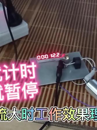 计时器