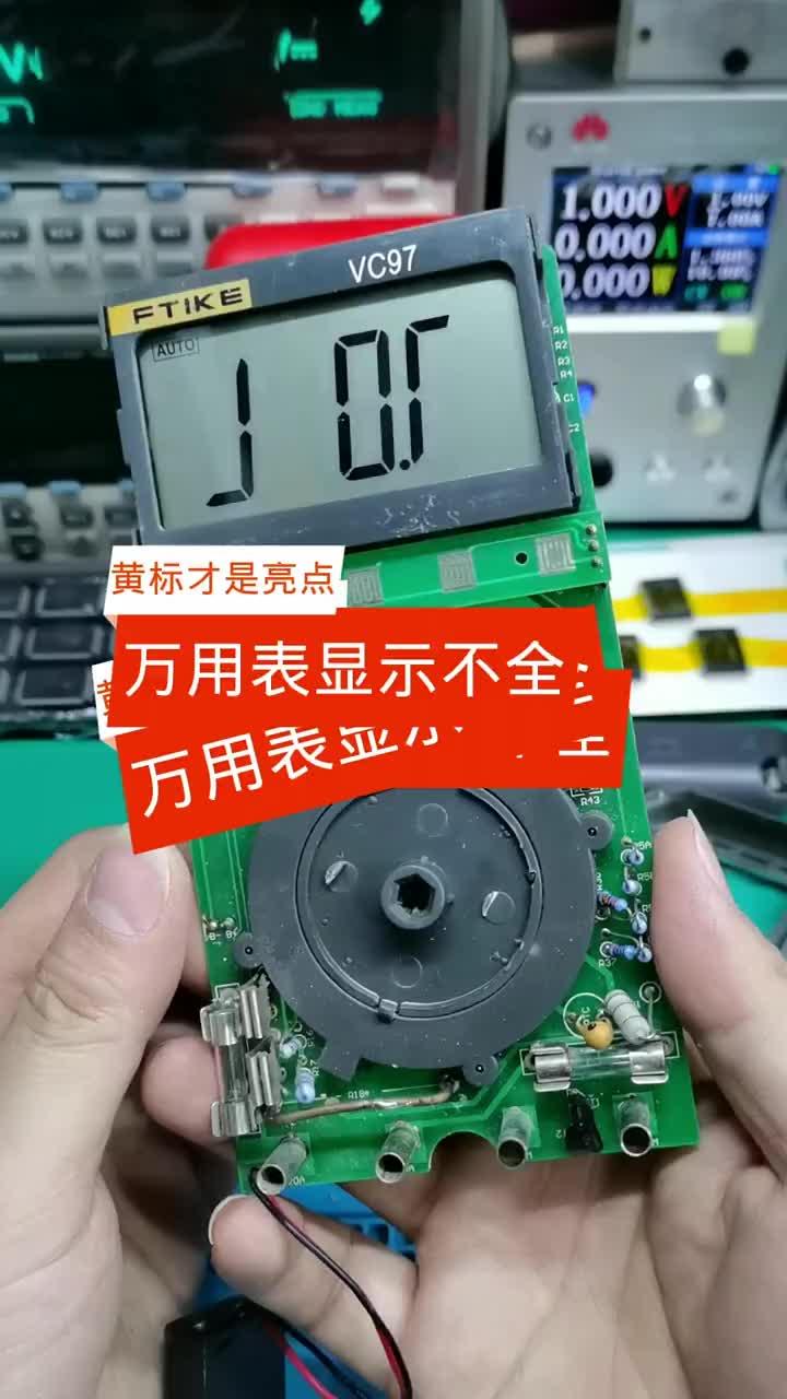 #電子電工  #狂最強腦洞  #純手工制作#硬聲創(chuàng)作季 