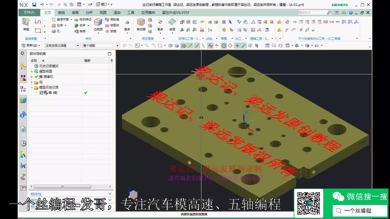 #硬声创作季  数控加工建模基础：A04-键盘用法