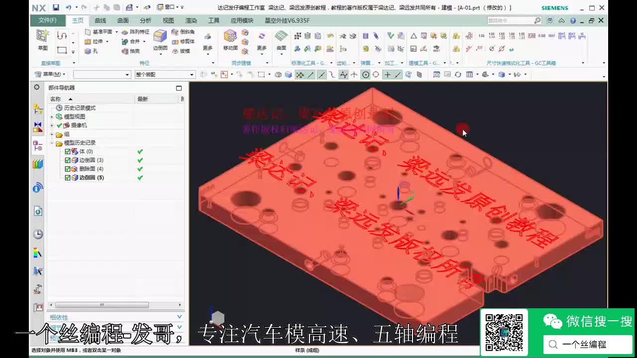 #硬声创作季  数控加工建模基础：A05-切换到低版本界面