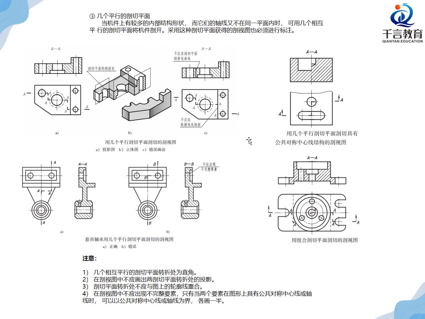 #硬聲創(chuàng)作季  數(shù)控加工--UG編程：第20課：UG制圖-幾個(gè)平行的剖切平面剖視圖（重點(diǎn)）