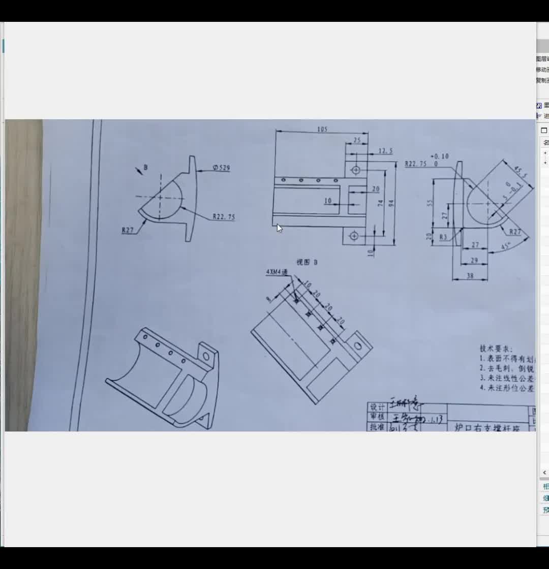 #硬声创作季  数控加工--UG编程：UG建模-建模实战案例全程建模分享