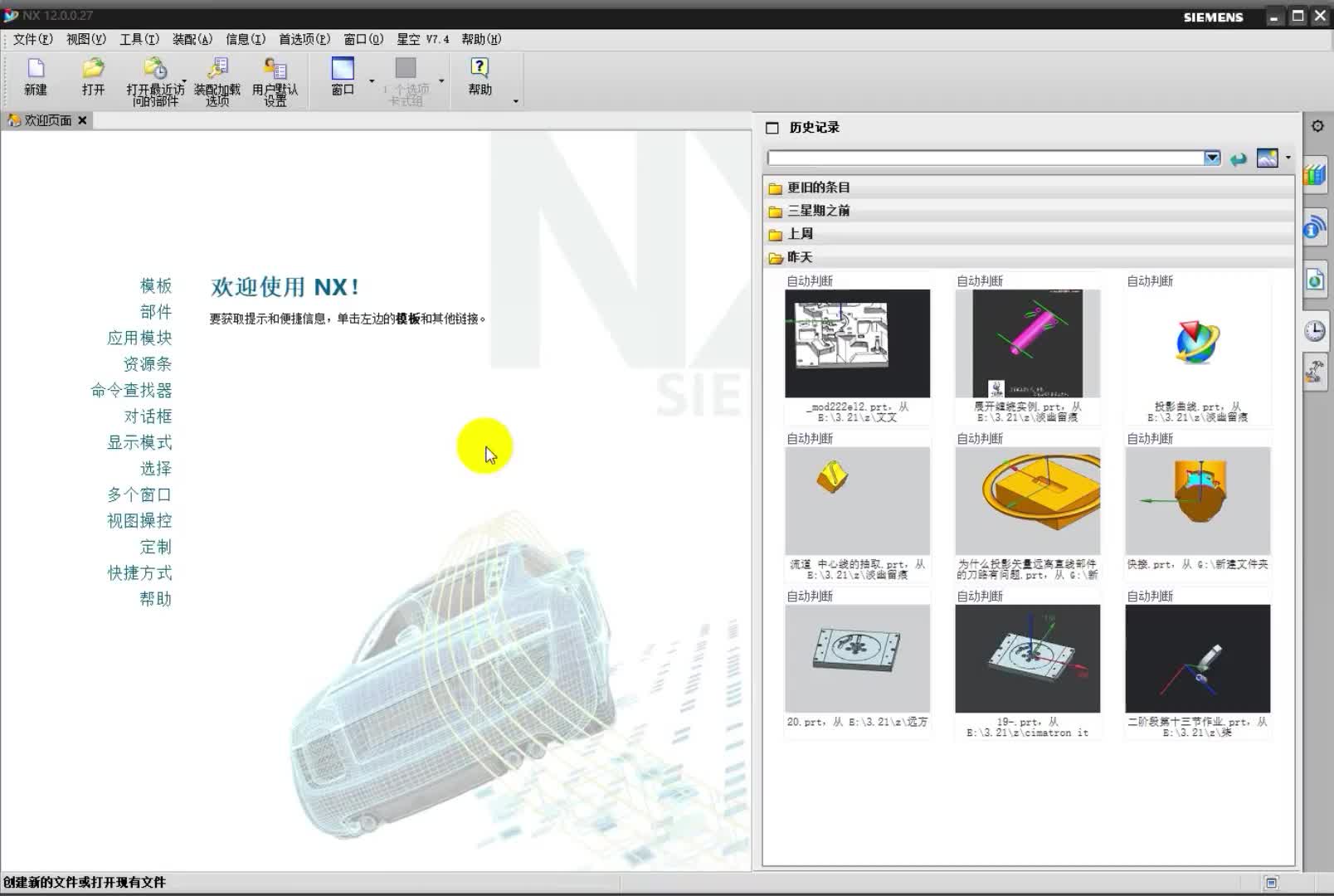 #硬聲創作季  數控加工--UG編程：UG編程-模板加工參數自動設置匹配方法