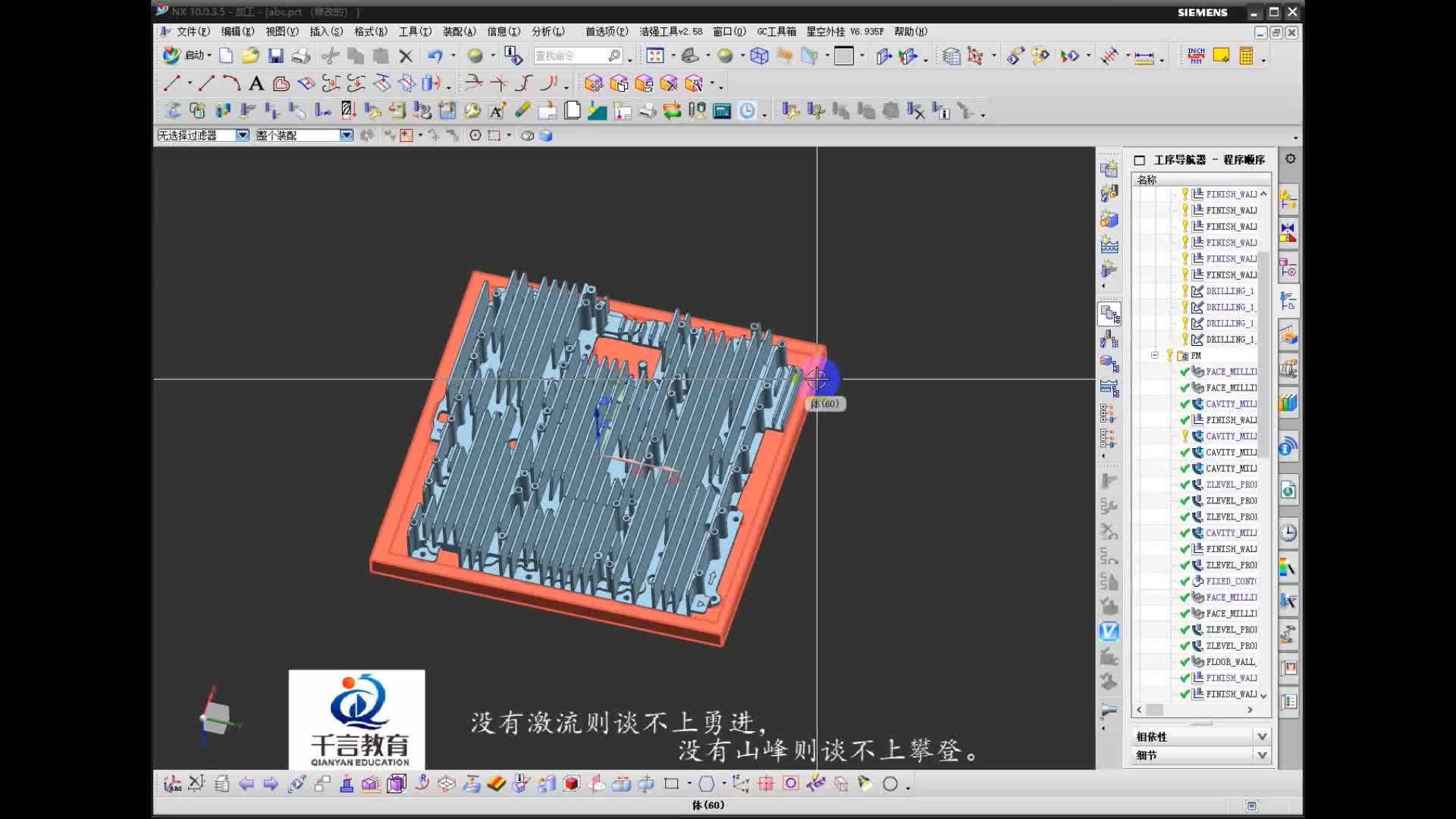 #硬聲創作季  數控加工--UG編程：UG編程-散熱片產品編程分析