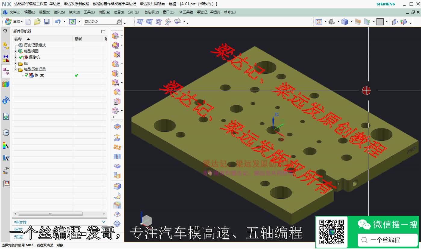 #硬声创作季  数控加工建模基础：A50-组合-合并