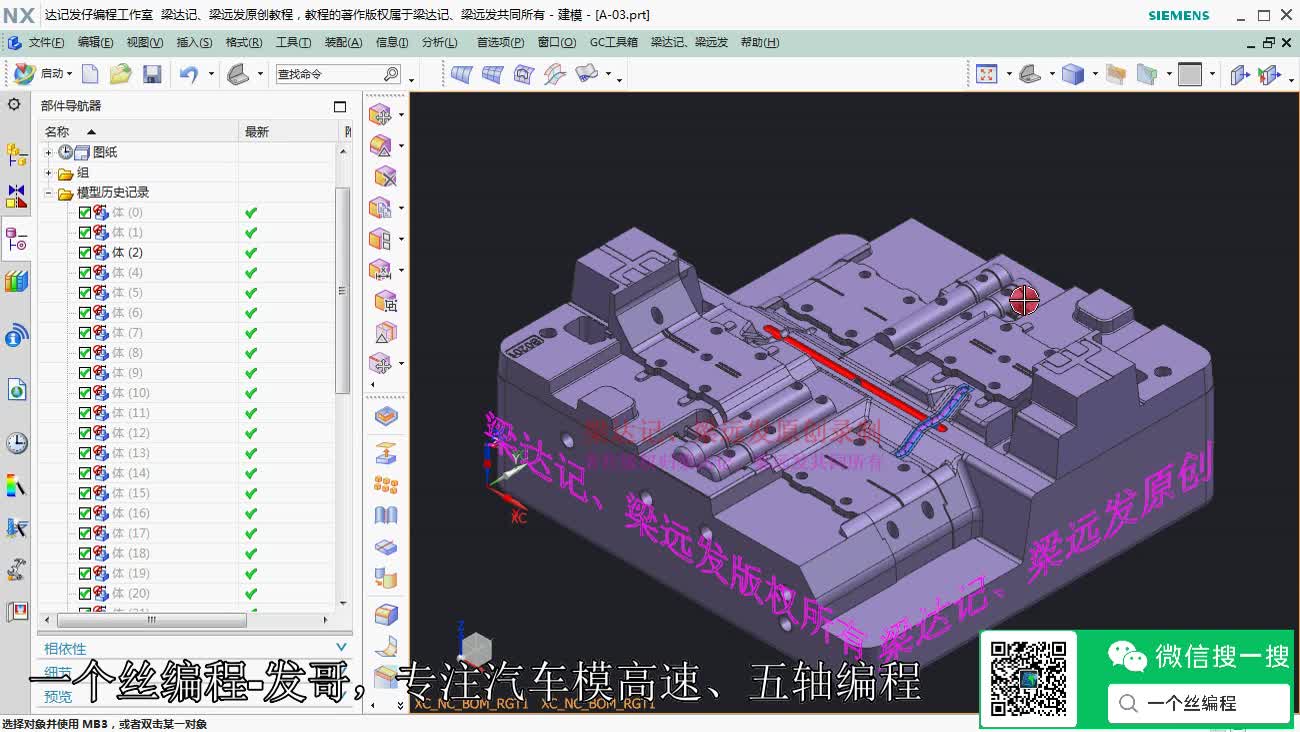 #硬声创作季  数控加工建模基础：A75-同步建模-调整面大小