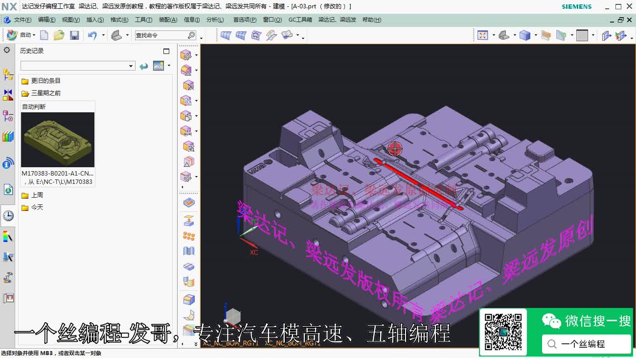 #硬声创作季  数控加工建模基础：A93-同步建模-尺寸-角度尺寸