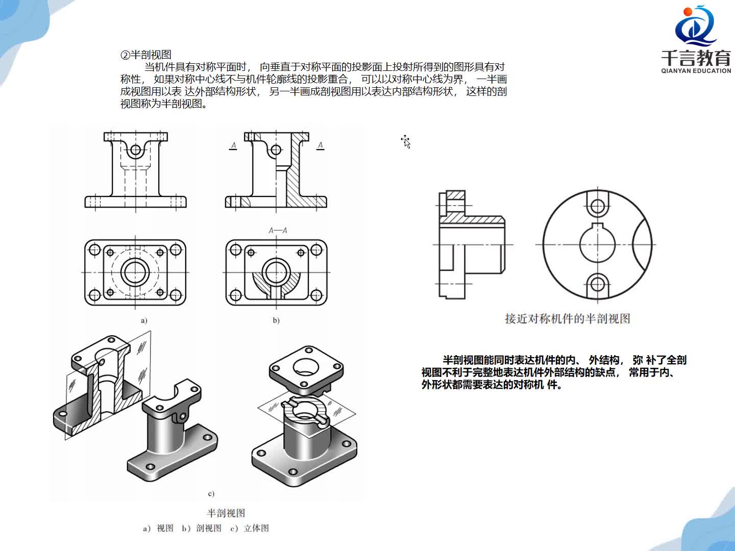 #硬聲創作季  數控加工--UG編程：第18課：UG制圖-剖視圖種類之半剖與局部剖視圖詳解