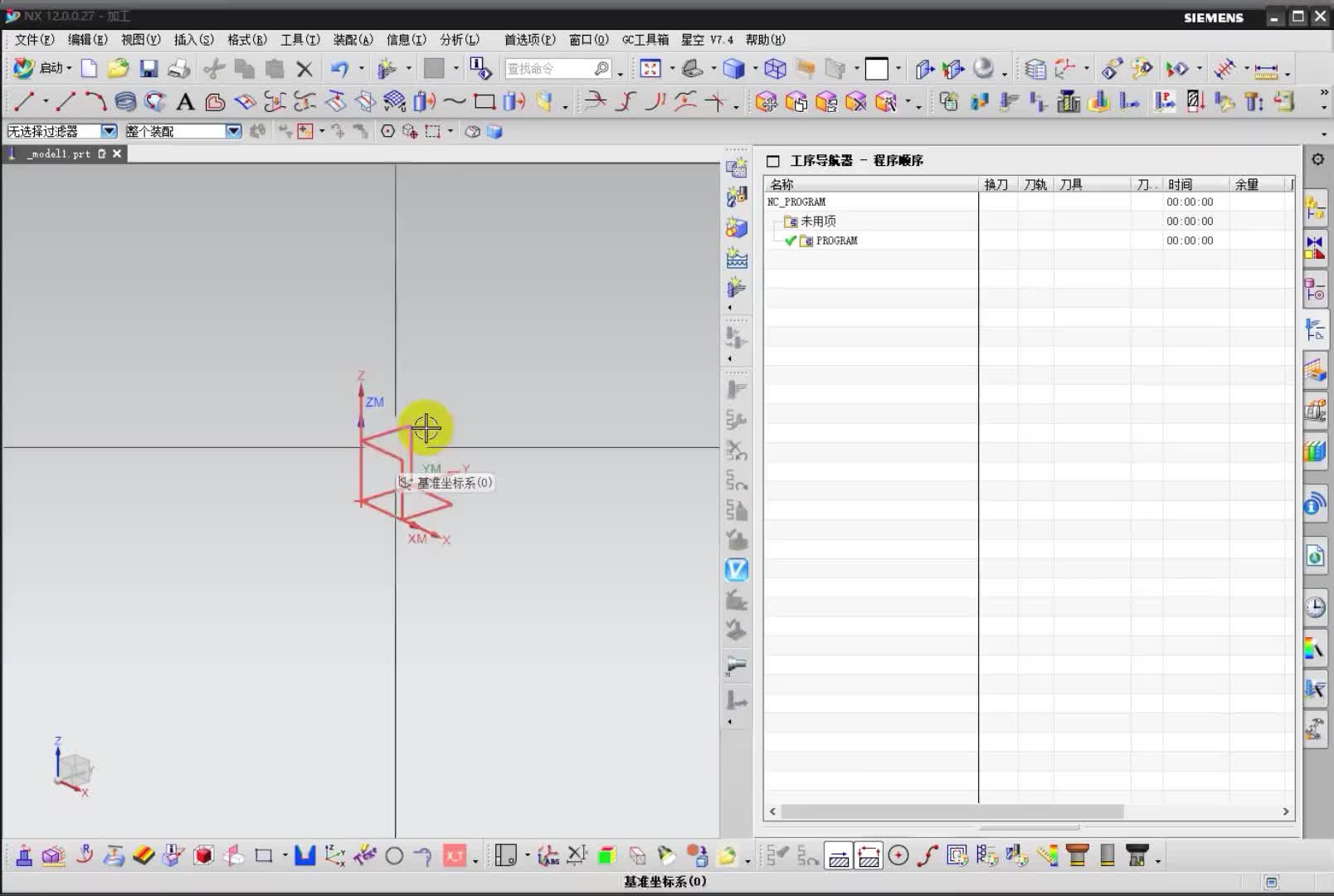 #硬聲創(chuàng)作季  數(shù)控加工--UG編程：UG編程-模板加工數(shù)據(jù)轉(zhuǎn)移另一臺電腦設置方法