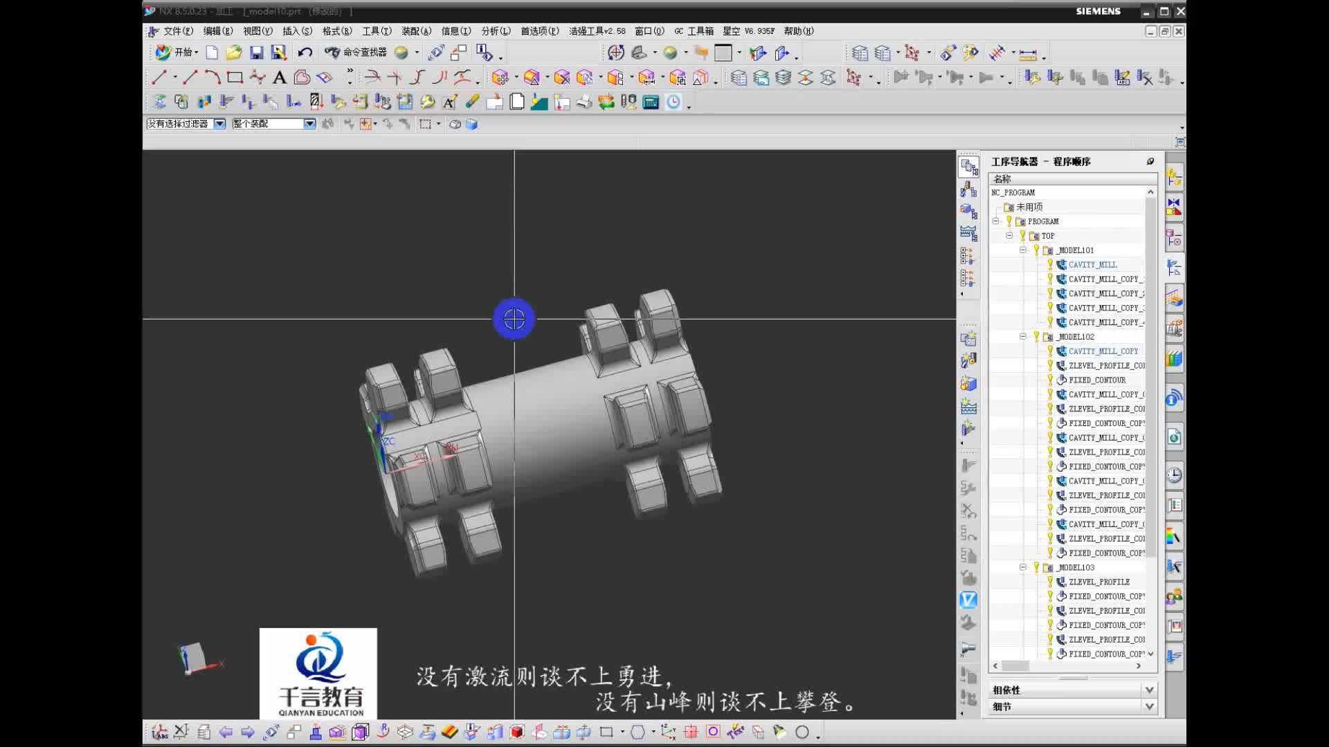 #硬聲創作季  數控加工--UG編程：UG編程-四軸：定軸大型工件加工編程工藝與思路