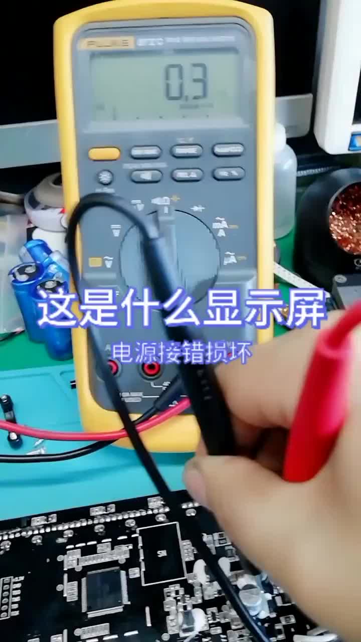 測試時接錯極性導致?lián)p壞！ #電工知識  #電子 ##硬聲創(chuàng)作季 