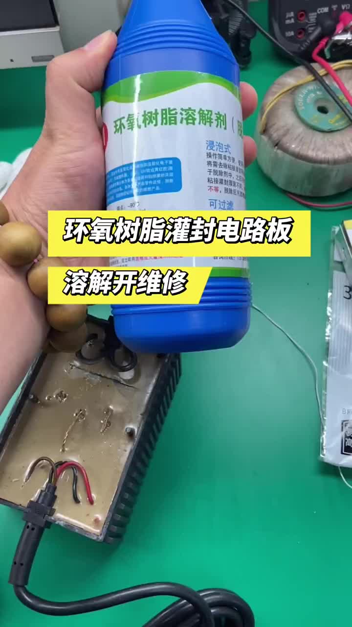 第3集｜# #電工知識 #開關(guān)電源#硬聲創(chuàng)作季 