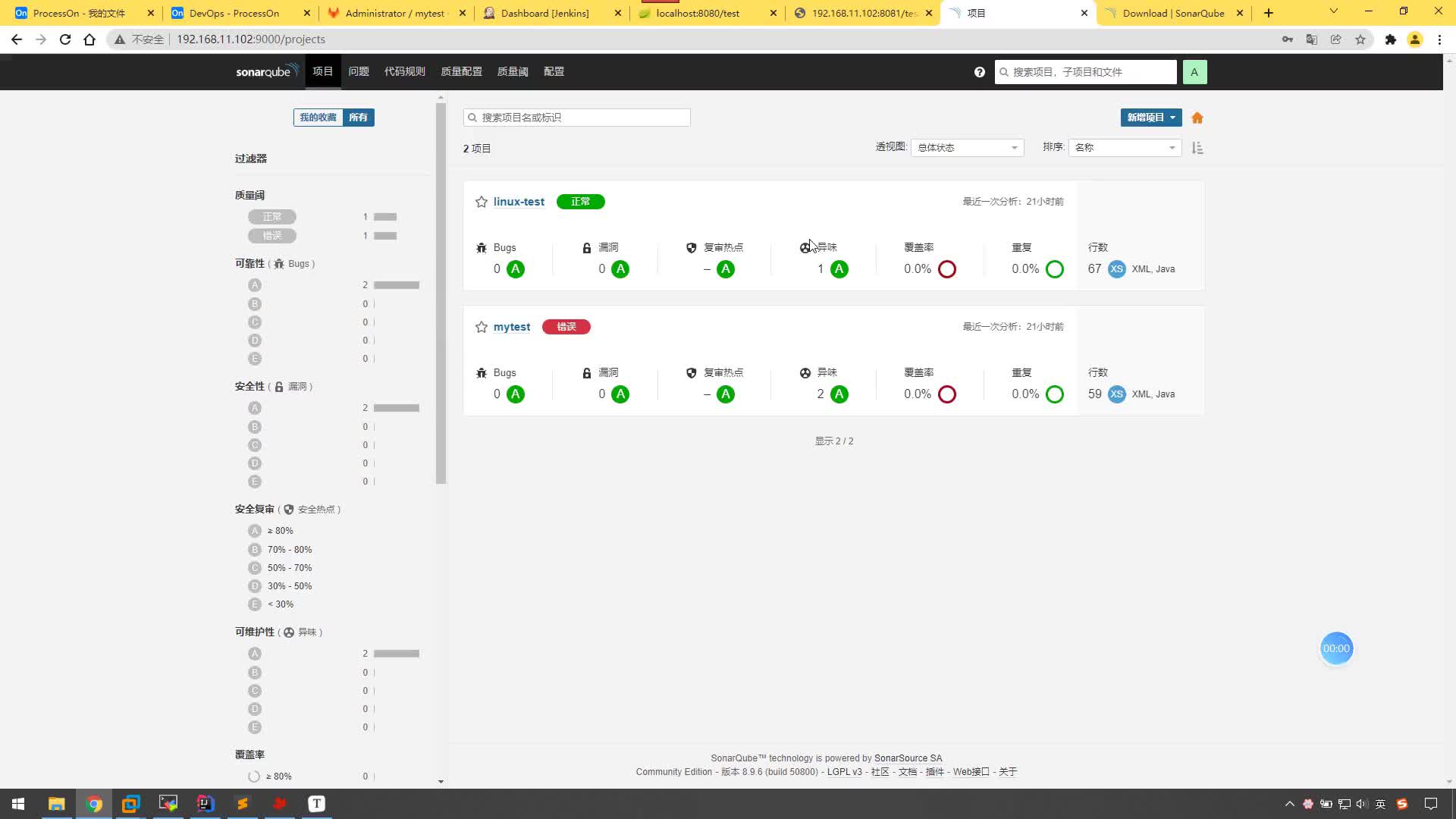 #硬聲創作季  云計算從入門到精通：5.13、【DevOps系列】SonarQube整合Jenkins