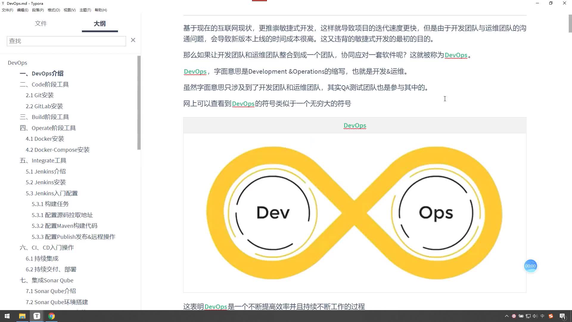 #硬聲創(chuàng)作季  云計(jì)算從入門(mén)到精通：5.2、【DevOps系列】DevOps管理軟件生命周期