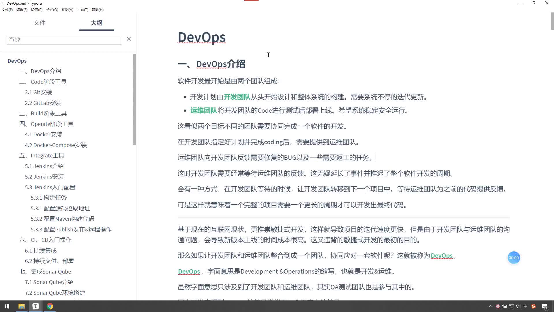 #硬聲創(chuàng)作季  云計算從入門到精通：5.1、【DevOps系列】DevOps的誕生