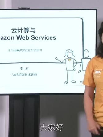 云计算,AWS,亚马逊AWS,AWS,aws服务器