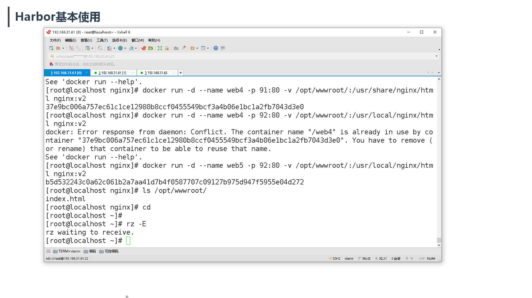 #硬聲創(chuàng)作季  云計(jì)算從入門到精通：2.19、【Docker系列】Harbor搭建