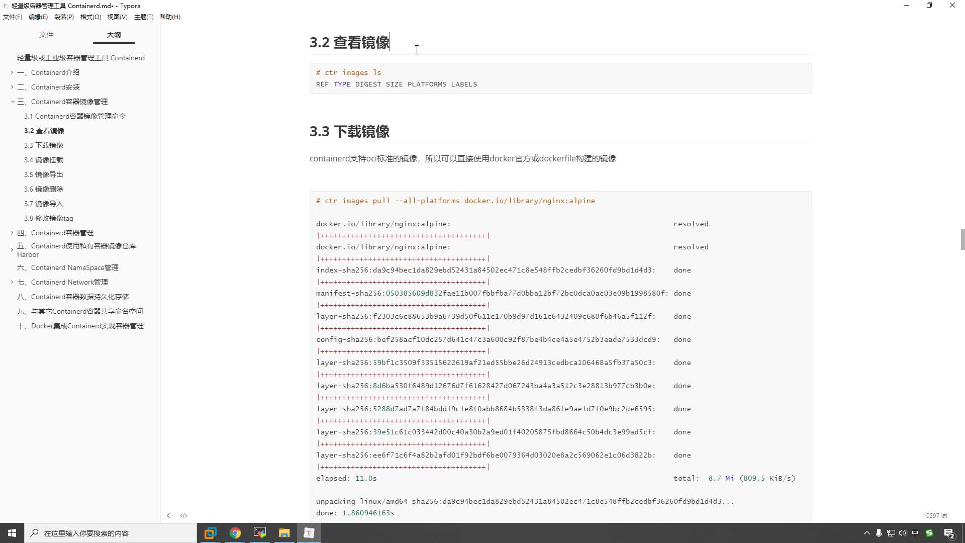 #硬聲創作季  云計算從入門到精通：3.5、【Containerd系列】容器鏡像管理命令_查看容器鏡像