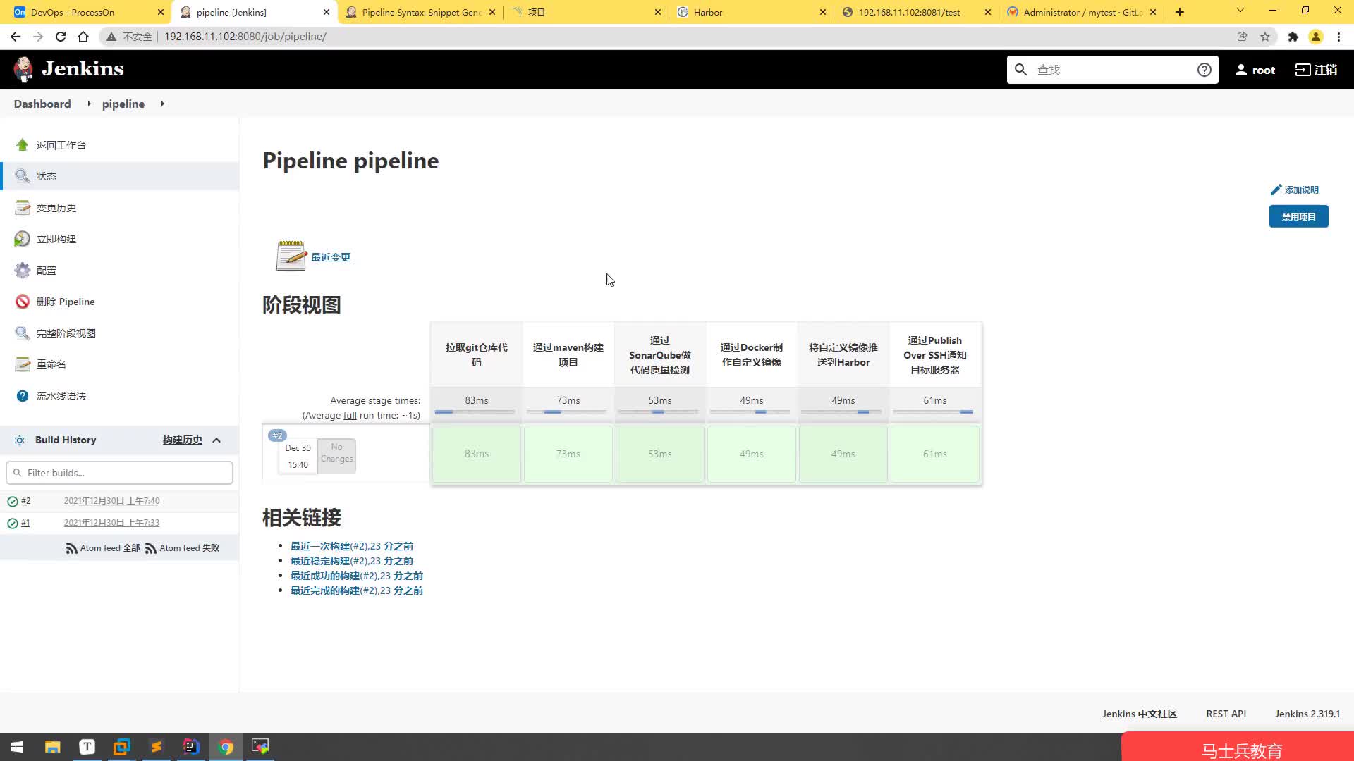 #硬聲創作季  云計算從入門到精通：5.22、【DevOps系列】Jenkinsfile維護腳本