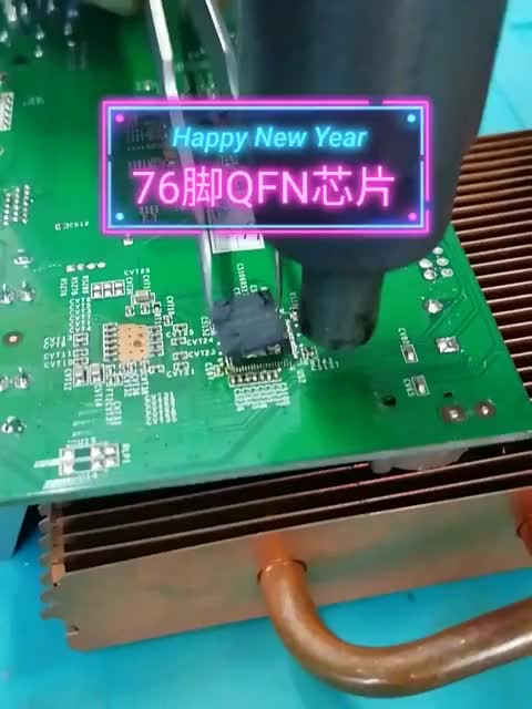 配個錫漿QFN還是比 較容易焊接的#  #家電維修 #電子DIY#硬聲創作季 