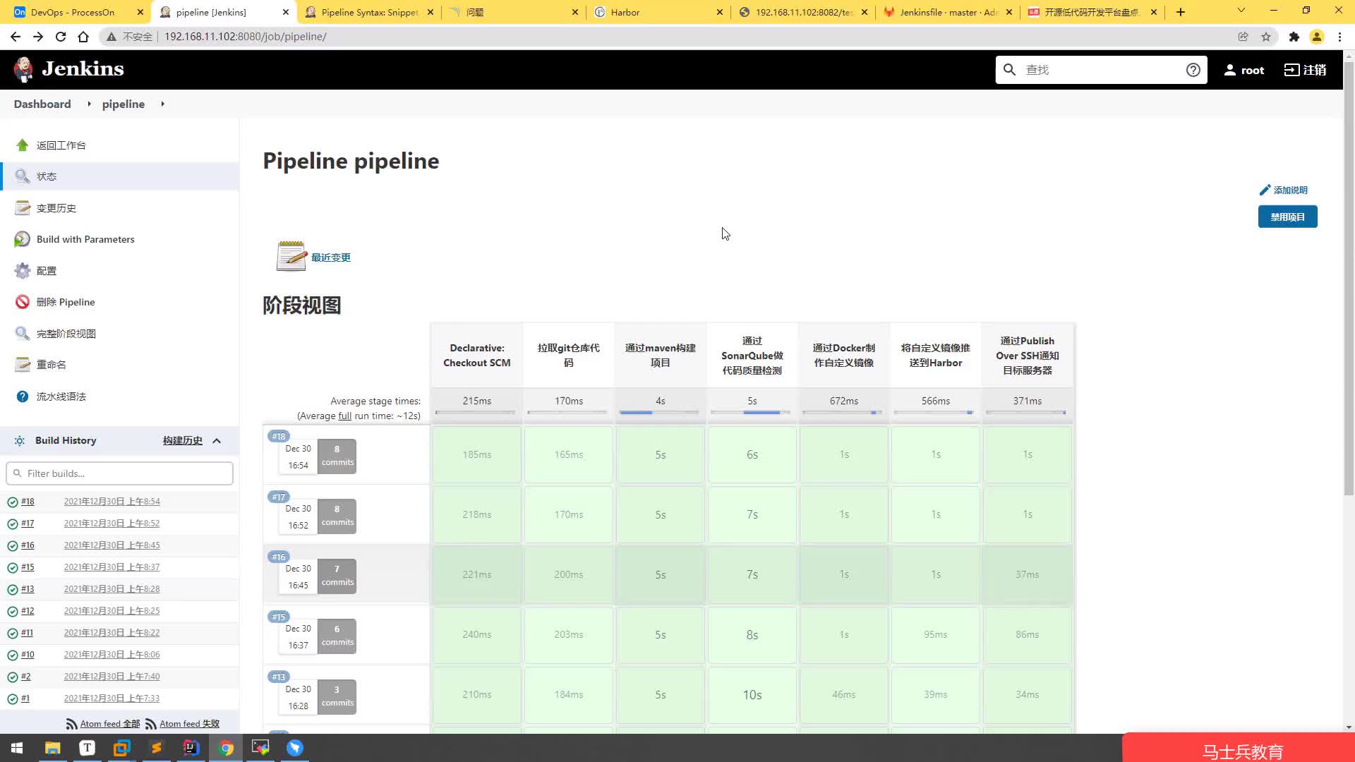 #硬聲創(chuàng)作季  云計算從入門到精通：5.29、【DevOps系列】pipeline-構建后釘釘通知消息