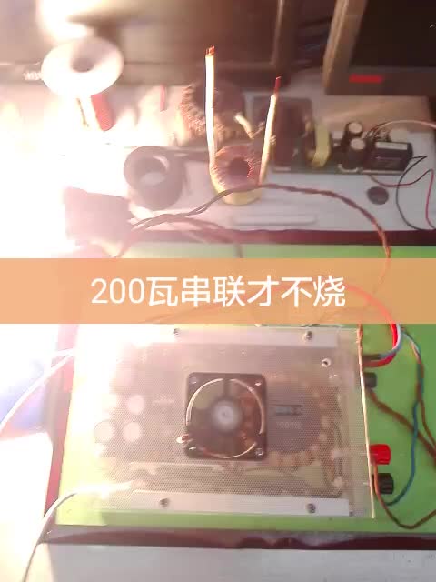 小机器改好了，效果不错。200瓦灯泡一个几下就烧了，烧的多也是心疼的，用两个串联。最低40多安#硬声创作季 