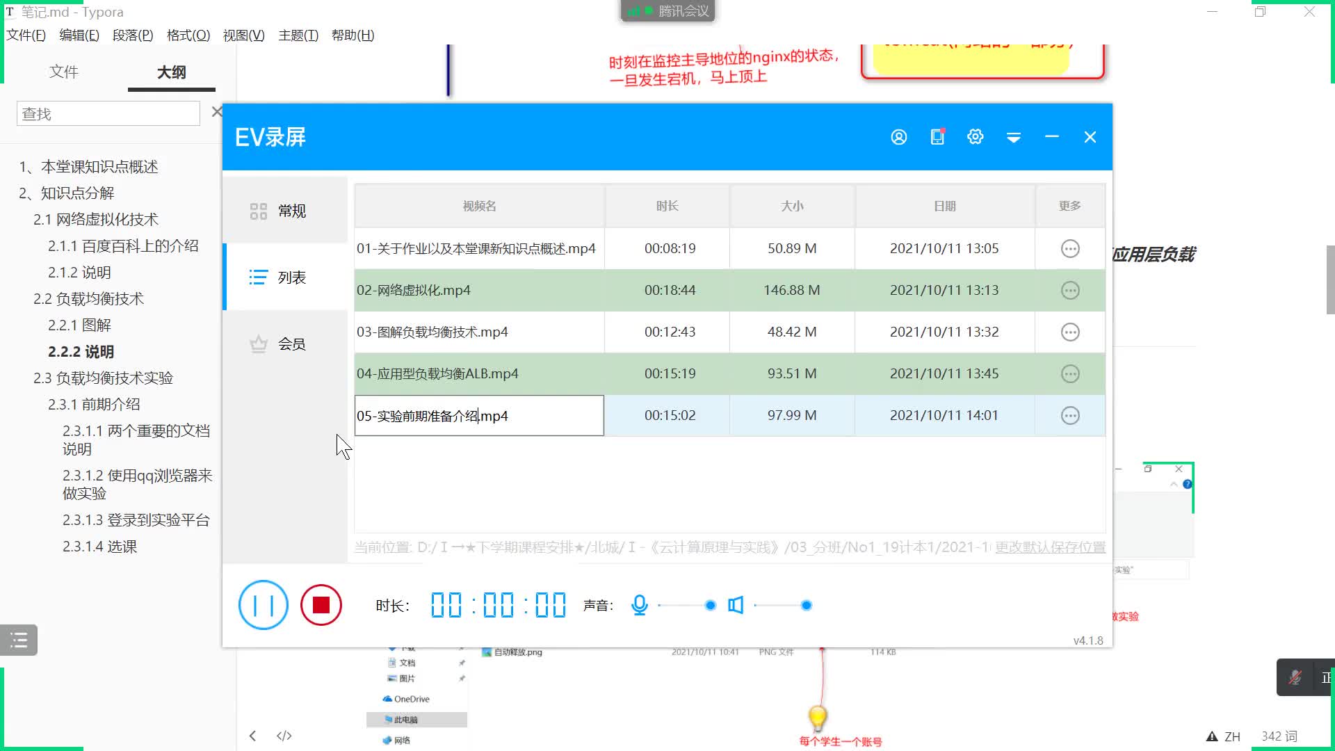 #硬聲創作季  云計算原理與實踐：06-SLB的基礎使用實驗全流程介紹