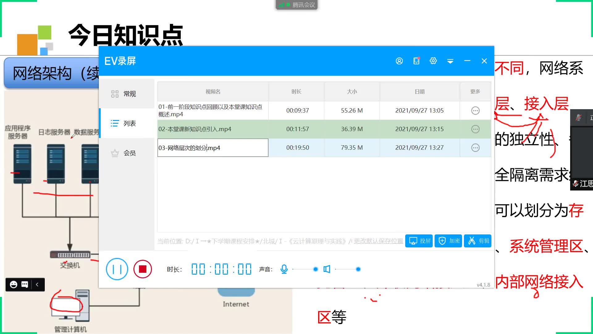 #硬聲創作季  云計算原理與實踐：04-Fabric網絡架構