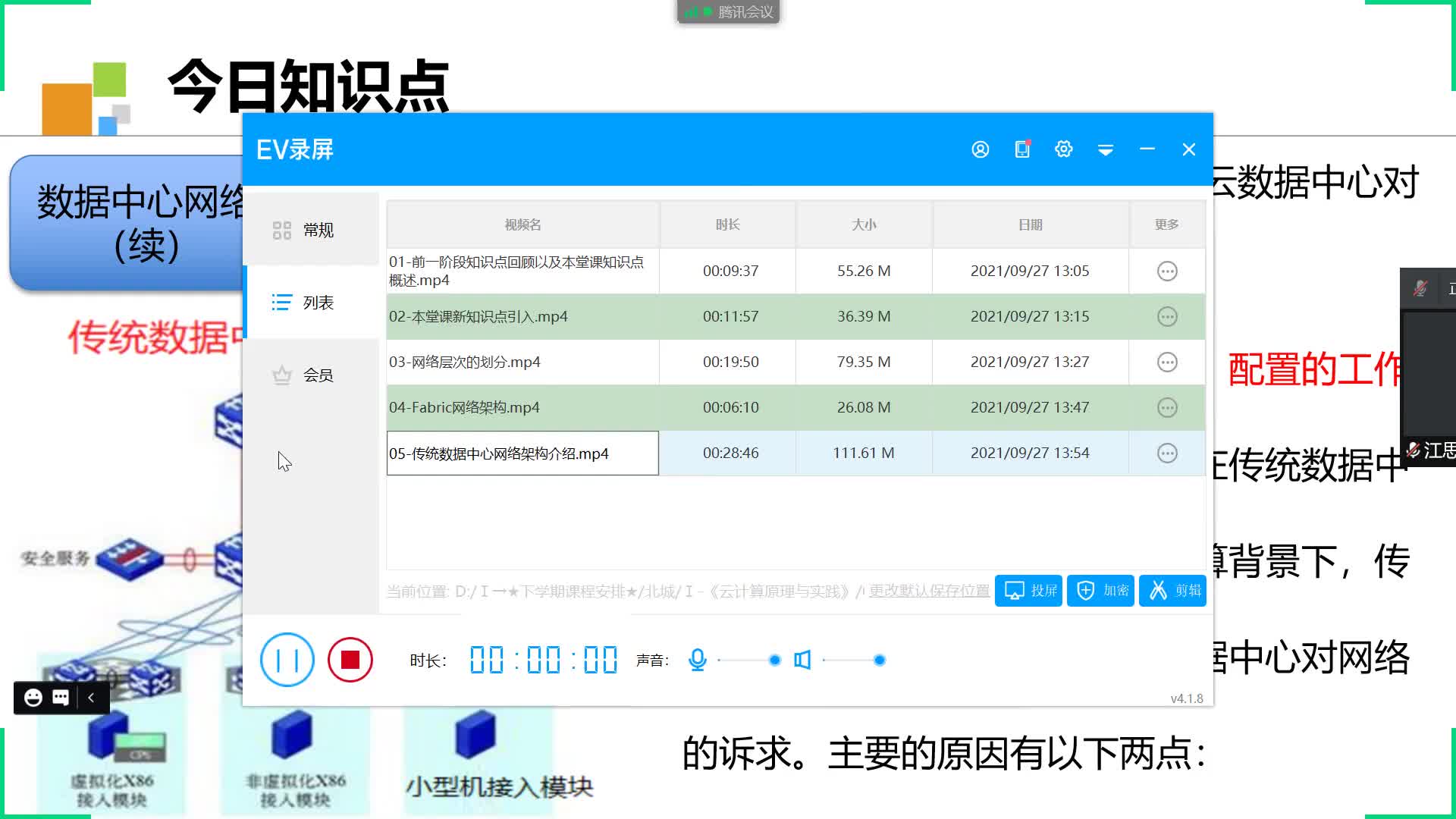 #硬聲創(chuàng)作季  云計(jì)算原理與實(shí)踐：06-傳統(tǒng)的數(shù)據(jù)中心網(wǎng)絡(luò)無(wú)法滿足云數(shù)據(jù)中心對(duì)網(wǎng)絡(luò)的訴求詳解Ⅰ