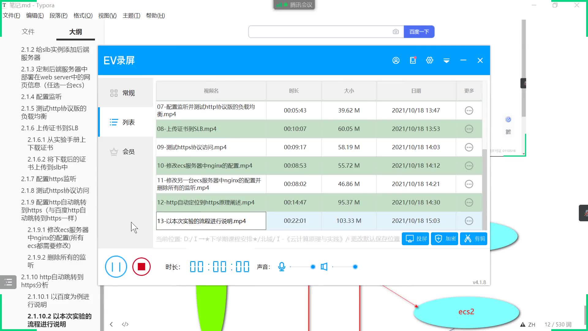 #硬聲創(chuàng)作季  云計算原理與實踐：14-虛擬化包含的知識點說明