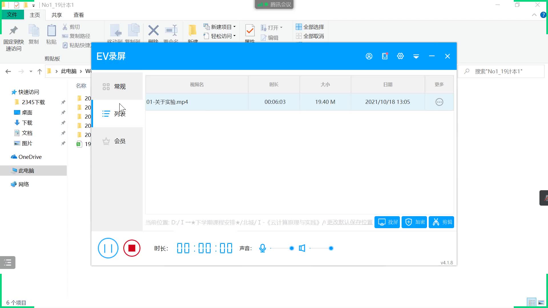 #硬聲創作季  云計算原理與實踐：61_02-本堂課新知識點概述