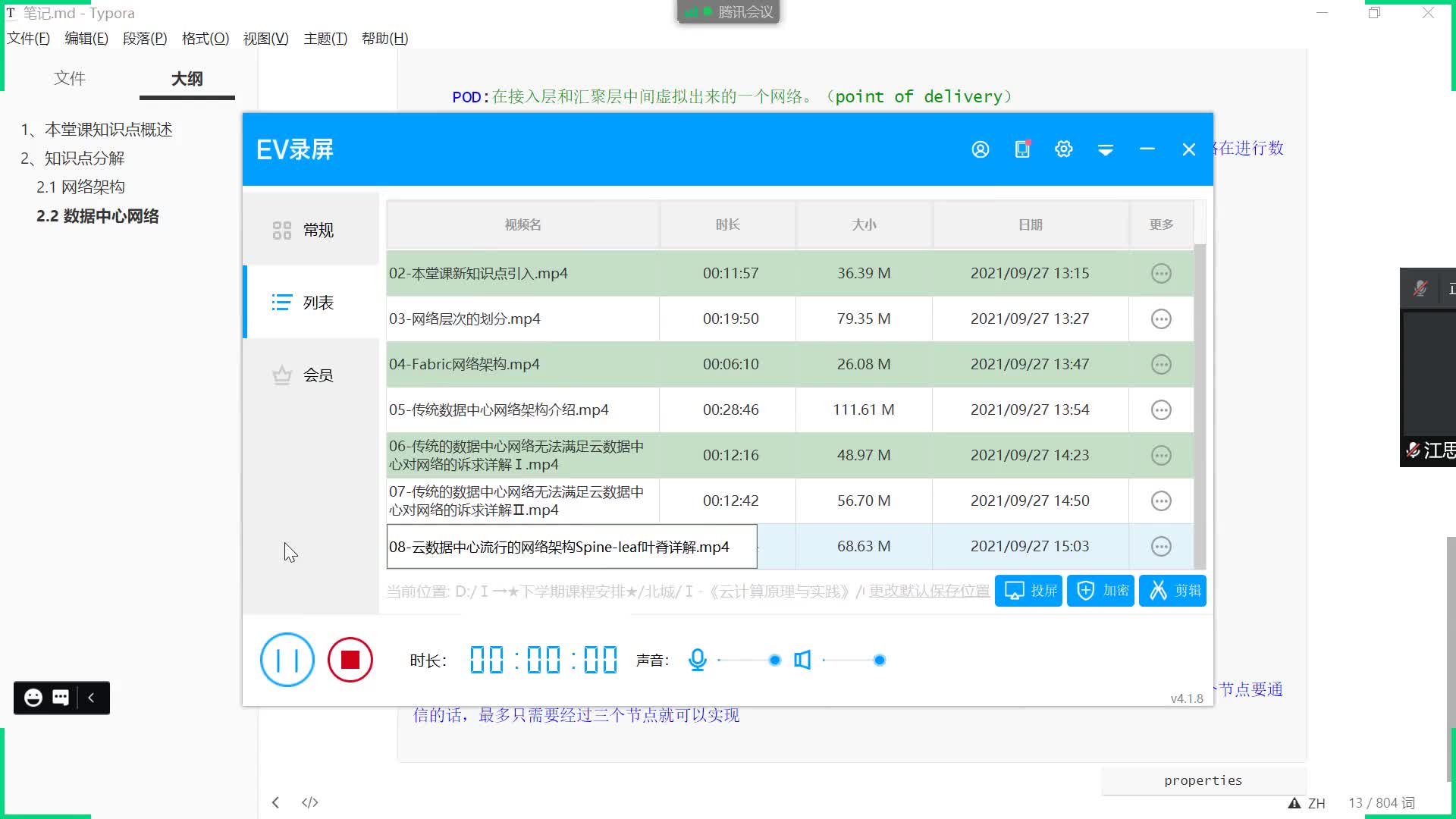 #硬聲創(chuàng  )作季  云計算原理與實(shí)踐：09-傳統的數據中心網(wǎng)絡(luò )架構與云數據中心網(wǎng)絡(luò )架構spine-leaf對比說(shuō)明