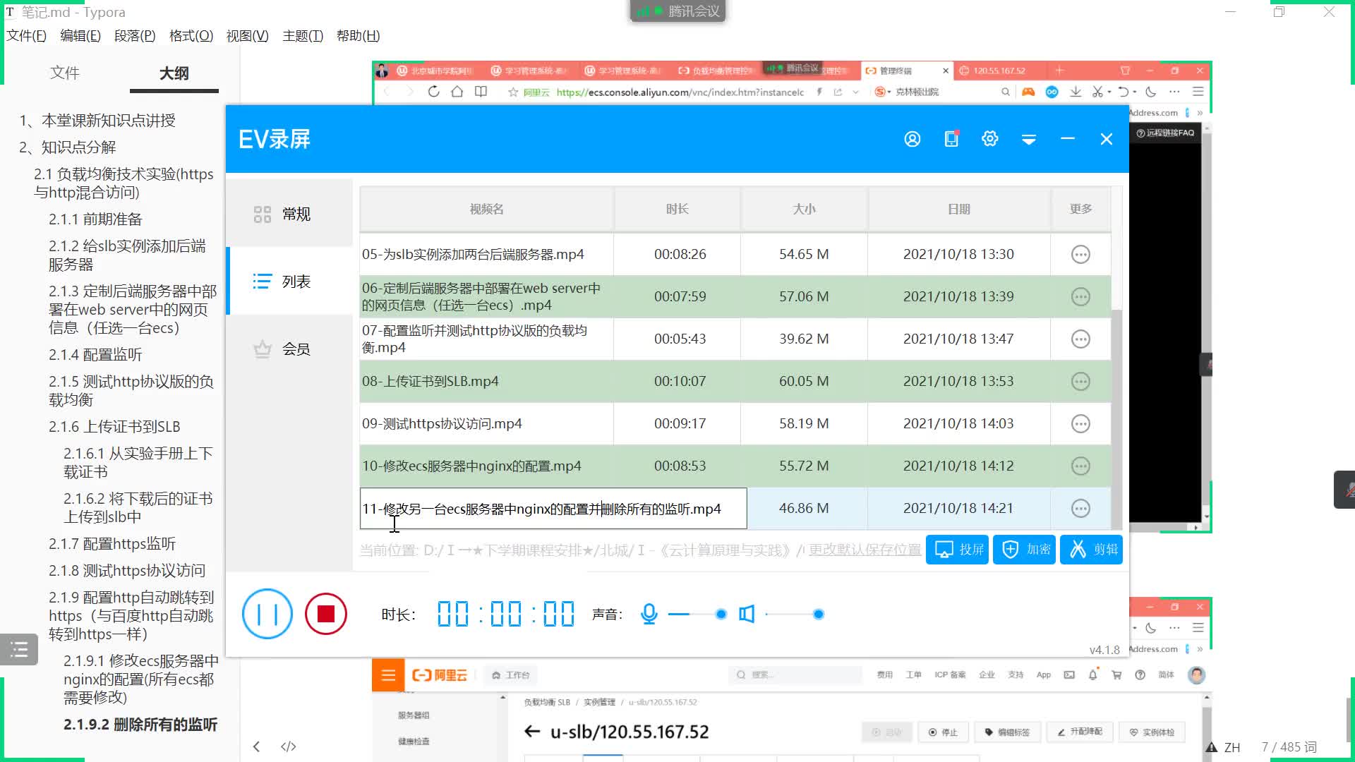 #硬聲創(chuàng)作季  云計(jì)算原理與實(shí)踐：12-http自動定位到https原理闡述