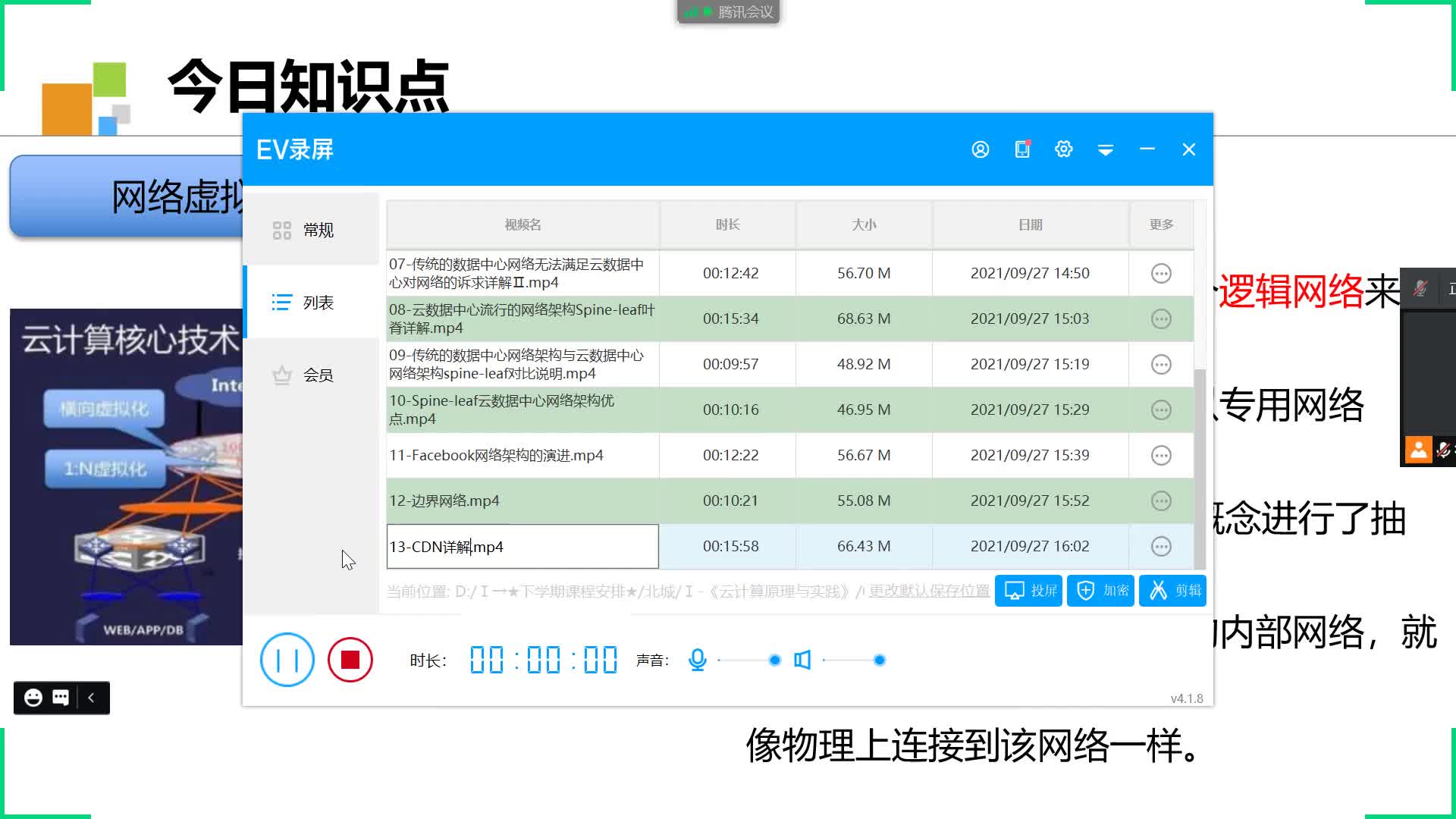 #硬聲創(chuàng)作季  云計算原理與實踐：14-網絡虛擬化淺析