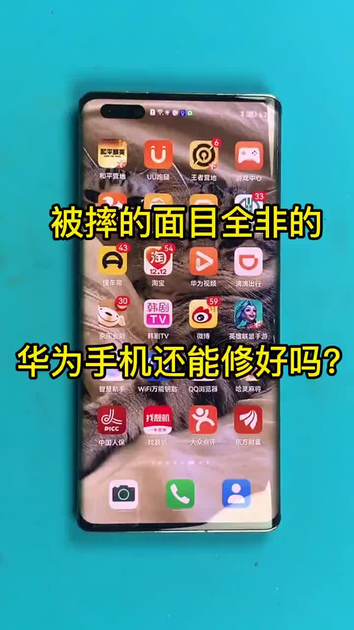 被摔得面目全非的华为机皇还能修复吗？  #华为手机  #摔坏不显示  #手机不显示 #硬声创作季 